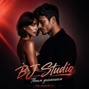 BJ Studio - Твоим дыханием