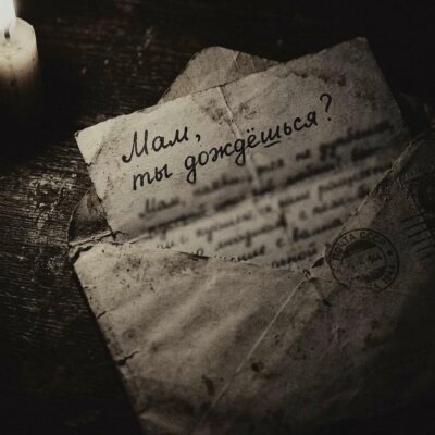 Frolova - Мам, ты дождешься?