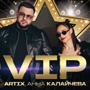 ARTIX, Анна Калайчева - VIP (ВИП)