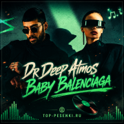 Dr Deep Atmos - Baby Balenciaga