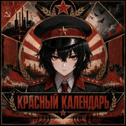 ExTeam - Двенадцатый день