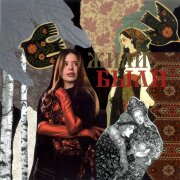 GUMA - Жили-Были