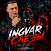 Ingvar - Слезы