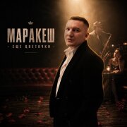 Маракеш - Ещё цветочки