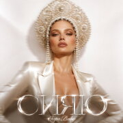 Oops Baby - СИЯЮ