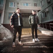 Скаттл, IGONIN - Вернуться