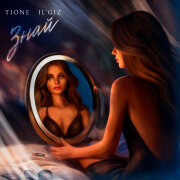 T1One, IL'GIZ - Знай