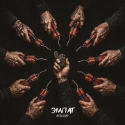 Artalasky - Эмпат