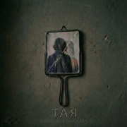 Gidayyat, KAMA - Тая
