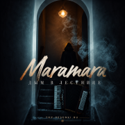 Maramara - Дым в лестнице