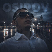 Osipov - Дышим тишиной