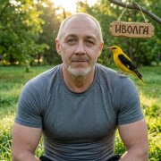 Sergey Golos Drugogo - Иволга (Помню мальчик я босой)