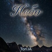 Ton.IA - Небо