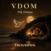 VDOM, Nik Delmar - Гюльчичек