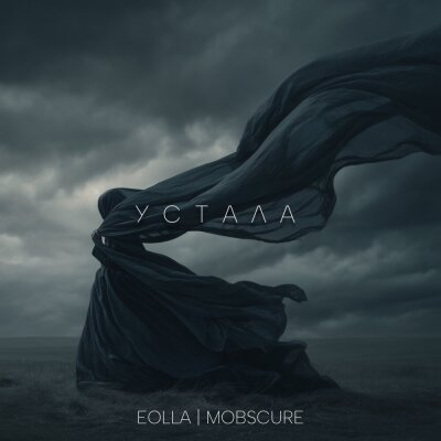 EOLLA, mOBSCURE - Устала