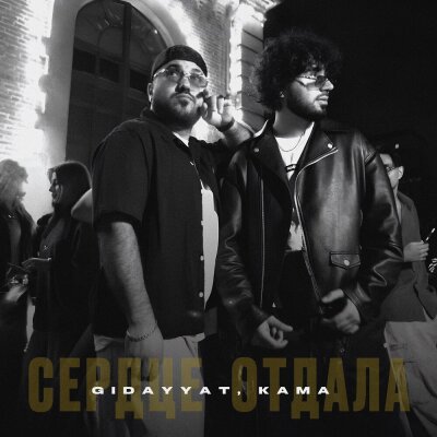 Gidayyat, Kama - Сердце отдала