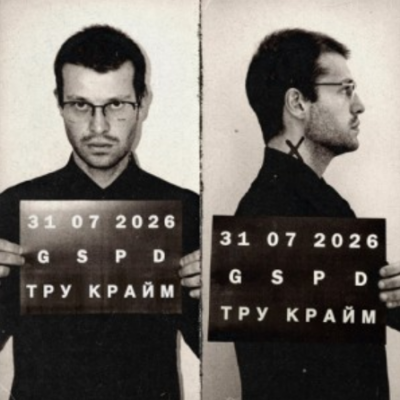 GSPD - Тру крайм