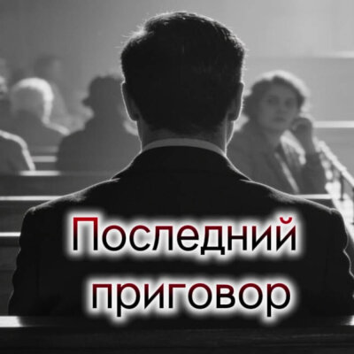 Rafs Perfume - Последний приговор