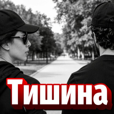 Rafs Perfume - Тишина