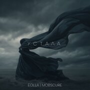 EOLLA, mOBSCURE - Устала