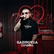 GAZIROVKA - Случайно