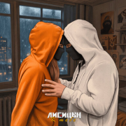 Лисицын - К тебе