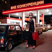 Марго Нуар - Вне конкуренции