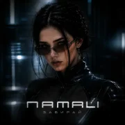 NAMALI - Забирай