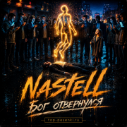 Nastell - Бог отвернулся