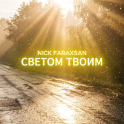 Nick Faraxsan - Светом твоим