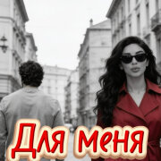 Rafs Perfume - Для меня