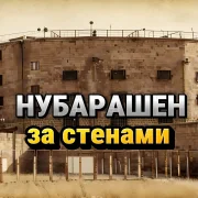 Rafs Perfume - Нубарашен за стенами