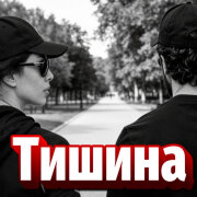 Rafs Perfume - Тишина