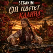 SEGAKIM - Ой цветет калина