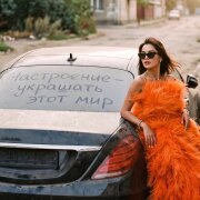 TSARICA, Александра Чистякова - Настроение - украшать этот мир