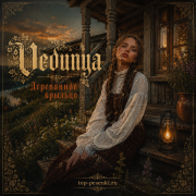 Vedunya - Деревянное крыльцо