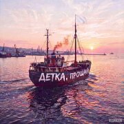 VESNA305 - Детка, прощай