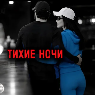 Rafs Perfume - Тихие ночи