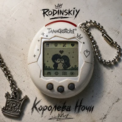 RODINSKIY - Королева ночи