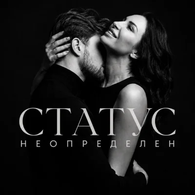 Статус неопределен - Дышать этим летом