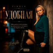 Bahavibe - Удобная