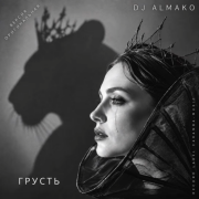 DJ Almako - Грусть