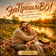 Эхопрошлово! - Ты да я, да мы с тобой (к/ф Тихие троечники)
