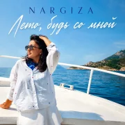 Nargiza, Calla Vivid - Лето, будь со мной