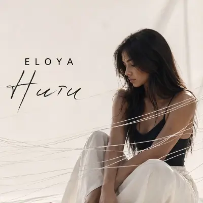 Eloya - Нити