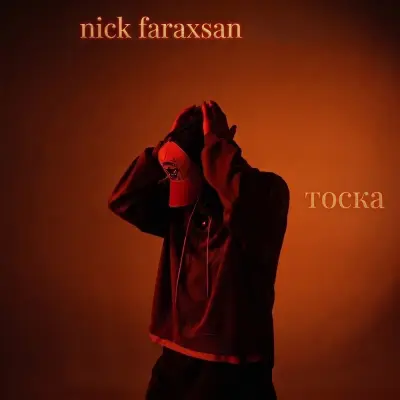 Nick Faraxsan - Тоска