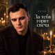 Gut1k - За тебя горит свеча