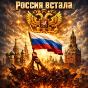 Alexfit - Россия встала