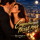 Анна Керж - Страстный поцелуй