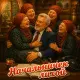 Ансамбль Сударушки - Начальничек лихой
